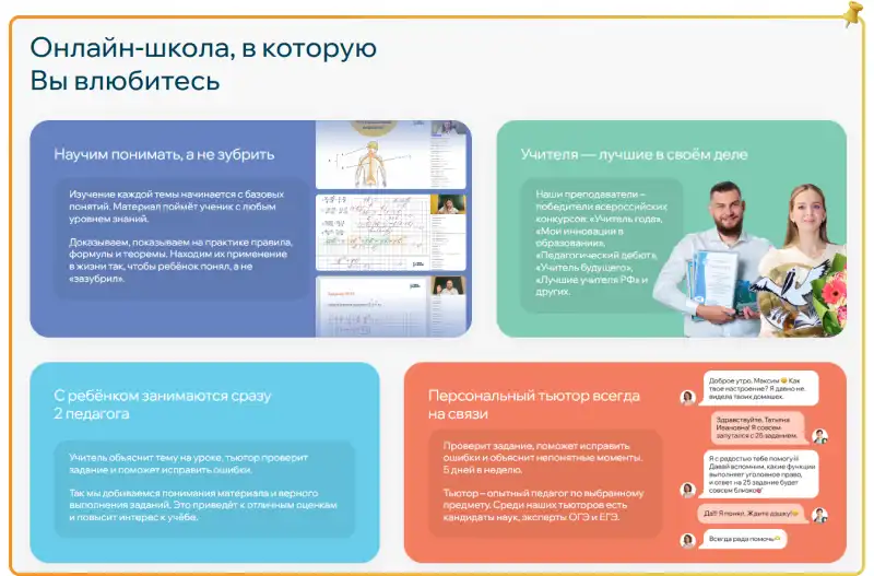 Действующий промокод Точка знаний